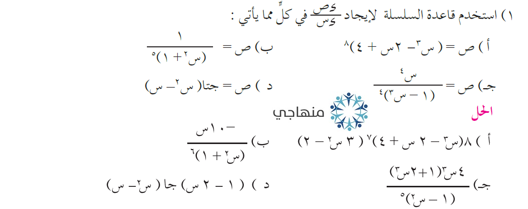 إجابات تمارين قاعدة السلسلة التوجيهي العلمي